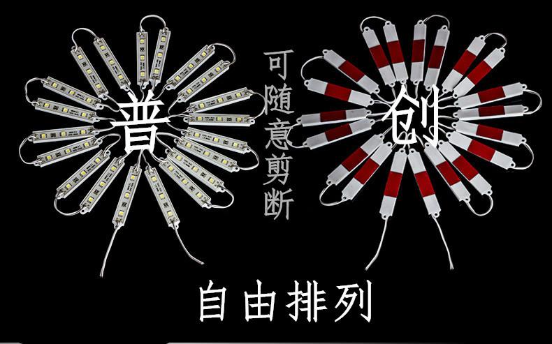 供應(yīng)廣告模組/發(fā)光模塊/貼片模組