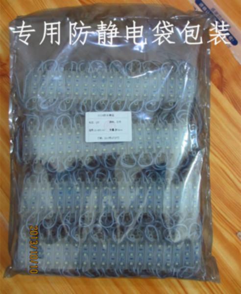 供應(yīng)LED發(fā)光模塊/貼片模組/超高亮三燈/吸塑字模塊/防水模組