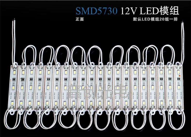 供應(yīng)貼片5730/進(jìn)口貼片模組/深圳模組