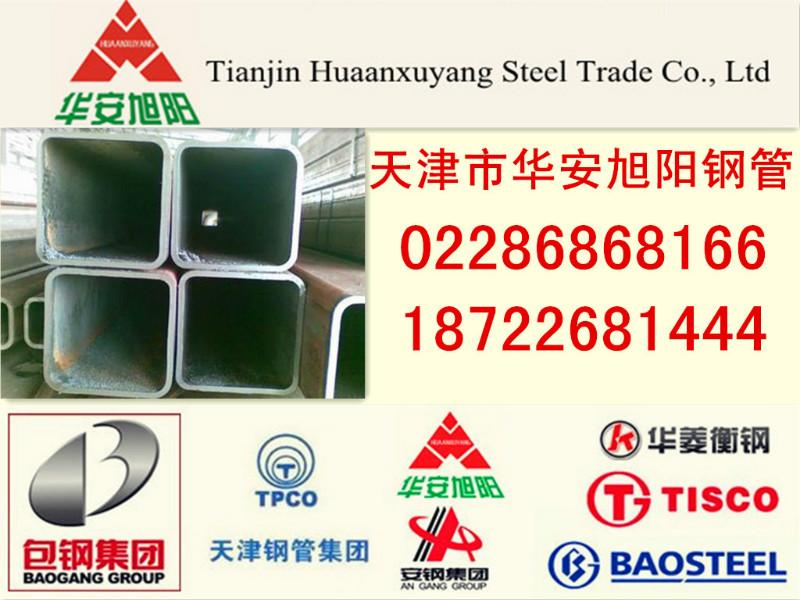 供應(yīng)Q345A方管