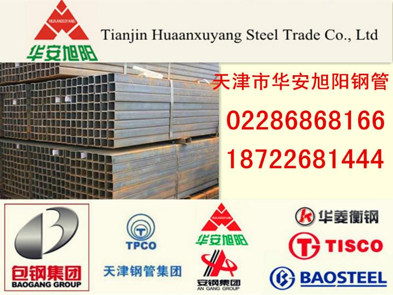 供應(yīng)Q345A方管