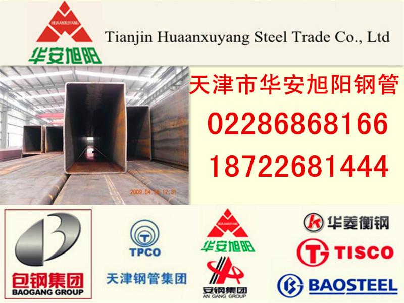 供應(yīng)《Q345B矩管》Q345B矩管價格