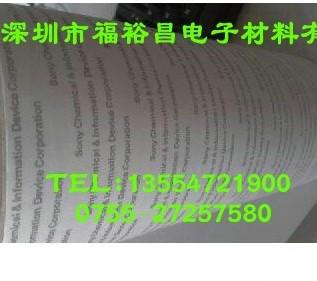 供应T4000B双面胶 索尼T4000胶带  索尼双面胶代理