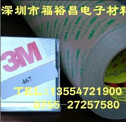 3m9731一面硅膠一面亞克力雙面膠, 3M9731-140硅膠PET雙面膠帶
