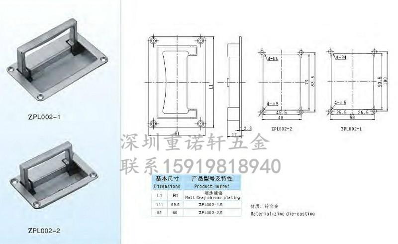 供应ZPL002重型柜门拉手