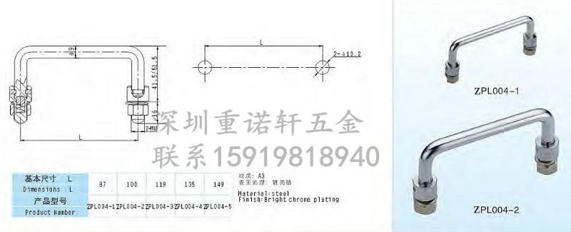 深圳重诺轩折叠镀锌拉手图片