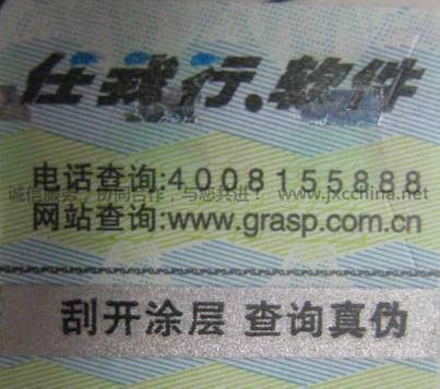 管家婆輝煌2代3用戶圖片