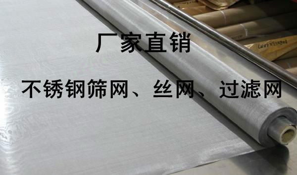 廠家供應(yīng)篩網(wǎng)/篩網(wǎng)介紹