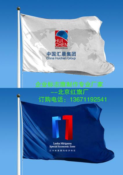 供应公司标志旗带logo旗帜