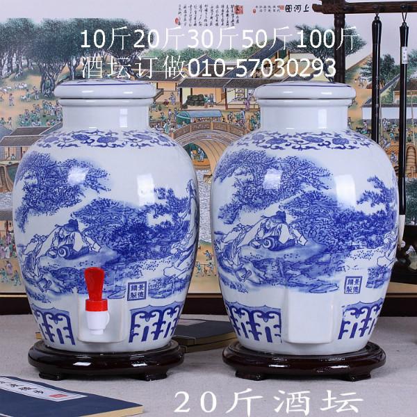 10斤青花瓷酒坛图片