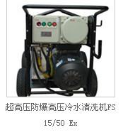 500公斤高壓清洗機圖片