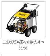 供應(yīng)500公斤高壓清洗機/武漢500公斤高壓清洗機