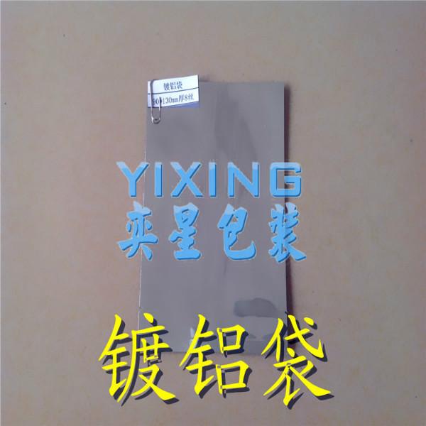 供應(yīng)鍍鋁袋休閑食品鍍鋁袋