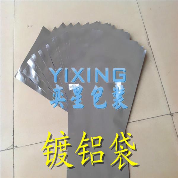 供應(yīng)鍍鋁袋休閑食品鍍鋁袋