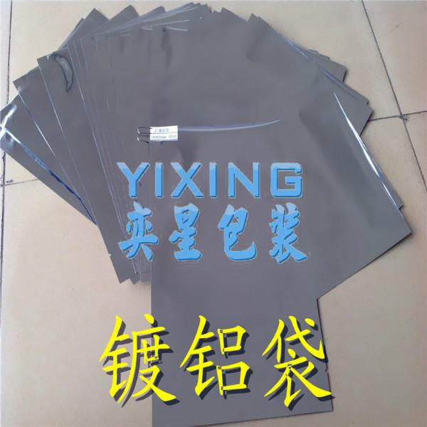 供應(yīng)鍍鋁袋休閑食品鍍鋁袋