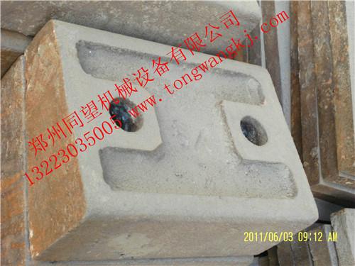 供應(yīng)同望反擊式破碎機(jī)板錘的價(jià)格MM