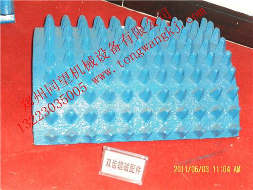 供應(yīng)同望輥式破碎機(jī)輥皮高性?xún)r(jià)比MM