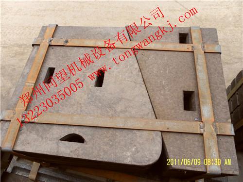 供應(yīng)同望反擊式破碎機(jī)板錘的價(jià)格MM