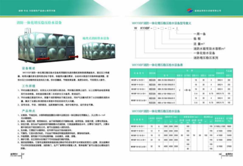 金澤供水設備圖片/金澤供水設備樣板圖 (2)