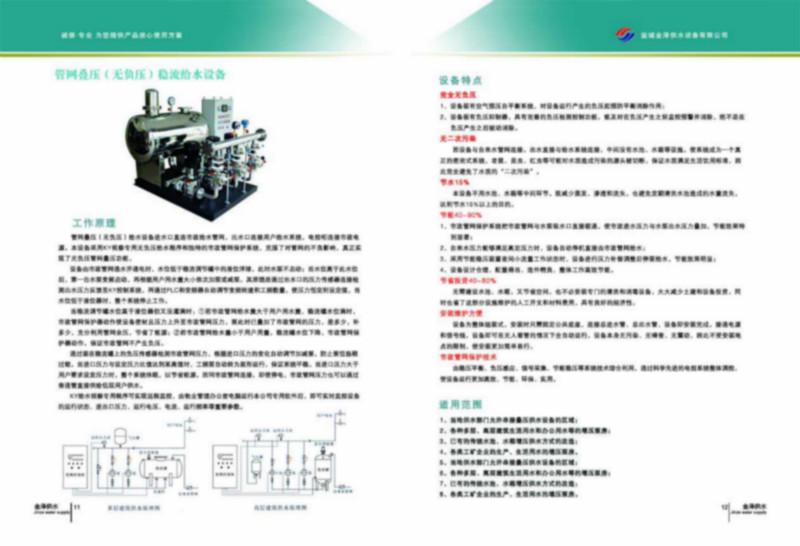 金澤供水設備圖片/金澤供水設備樣板圖 (4)