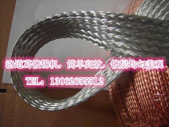 洛道葛LDG-10高精銅排鍍錫機(jī)