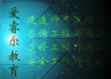 供应2014年昆明二建建造考试培训北京名师伴你顺利通过