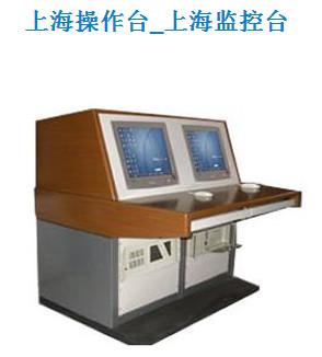 供應(yīng)新型平臺(tái)式操作臺(tái)