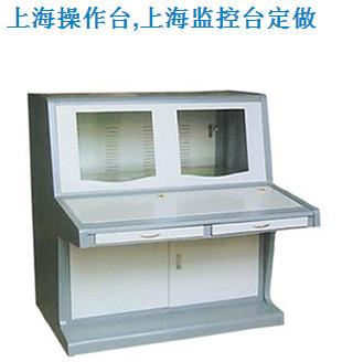 供應(yīng) 監(jiān)控操作臺(tái)/監(jiān)控控制臺(tái)/操作臺(tái)