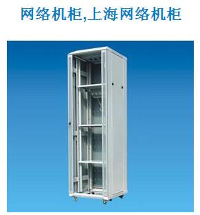 供應標準網絡機柜