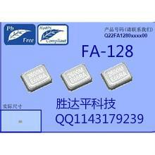 FA-128晶振供应商图片