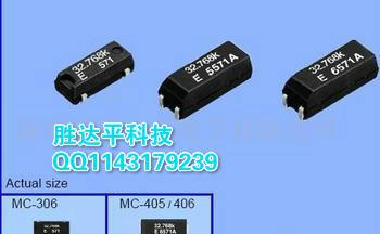 爱普生MC-306晶振价格图片