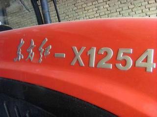 供應(yīng)東方紅