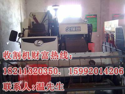 大同二手收割機(jī)廠家圖片