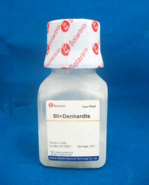 50Denhardt溶液圖片