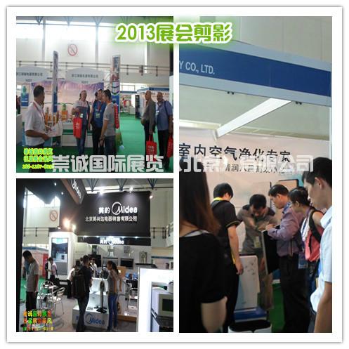 2015上海生活電器展圖片
