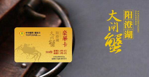 供應(yīng)2014年送禮蟹狀元陽澄湖大閘蟹