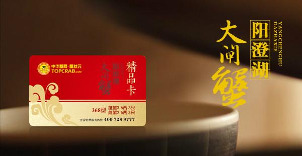 供應(yīng)2014年送禮蟹狀元陽澄湖大閘蟹