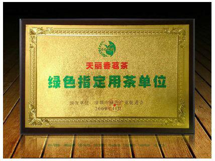金箔木托榮譽(yù)牌 單位授權(quán)牌制作 木質(zhì)獎(jiǎng)牌 授權(quán)牌 *金箔獎(jiǎng)牌