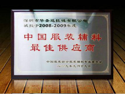 供應(yīng)不銹鋼牌，鈦金獎(jiǎng)牌，亞克力獎(jiǎng)牌