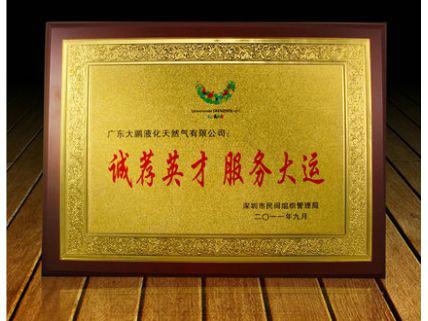 供應(yīng)專業(yè)定制金箔獎(jiǎng)牌，授權(quán)牌