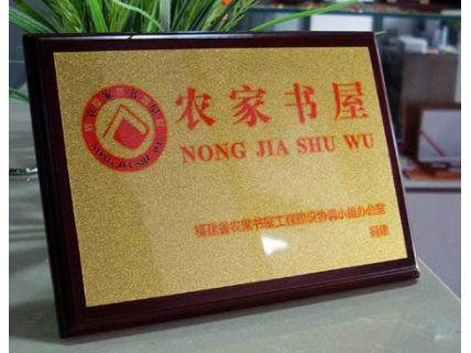 直銷木托花邊代理授權(quán)牌金箔銀箔雕刻獎牌花框沙金獎牌牌匾熱賣 金箔獎牌金箔牌匾會員牌授權(quán)牌