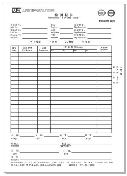 供应上海无碳复写联单印刷