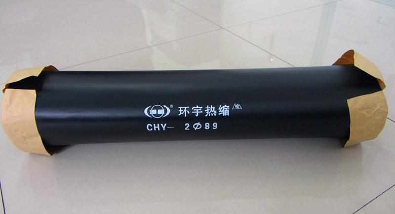供應用于的熱收縮閉口套