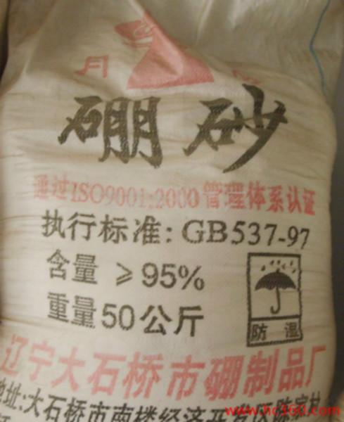 供應硼砂-河南硼砂廠家-硼砂價格-硼砂廠家電話-硼砂那里有賣-鄭州硼砂-南陽硼砂-焦作硼砂-濟源硼砂-洛陽硼砂