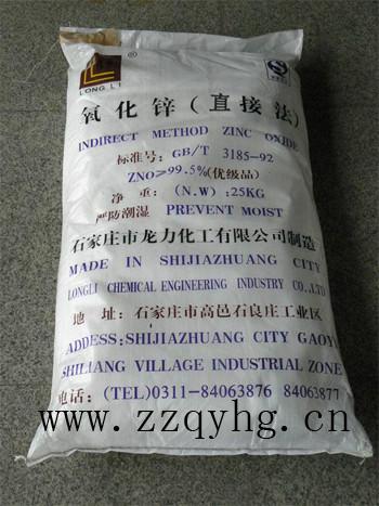 鄭州氧化鋅，鄭州氧化鋅價(jià)格，鄭州氧化鋅廠家，鄭州氧化鋅經(jīng)銷商