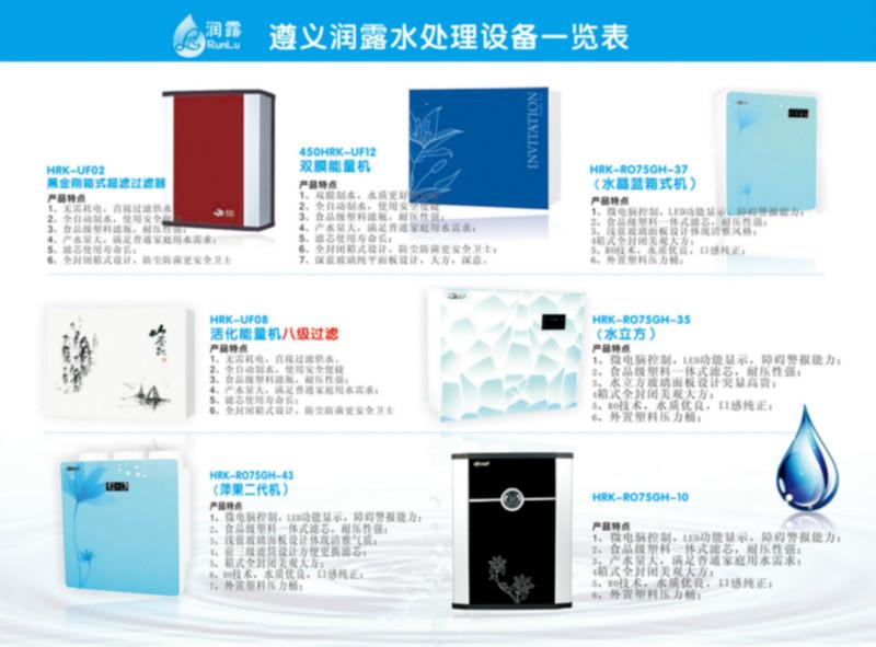 供應家用反滲透純水機廠家 家用反滲透純水機