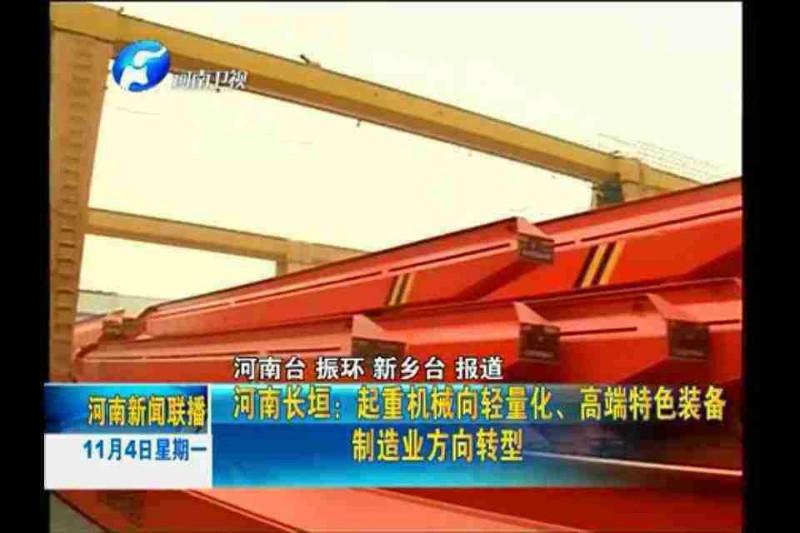 寧海起重機廠家圖片