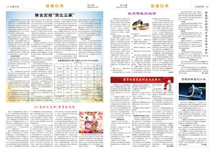 供应校报印刷/社团报印刷