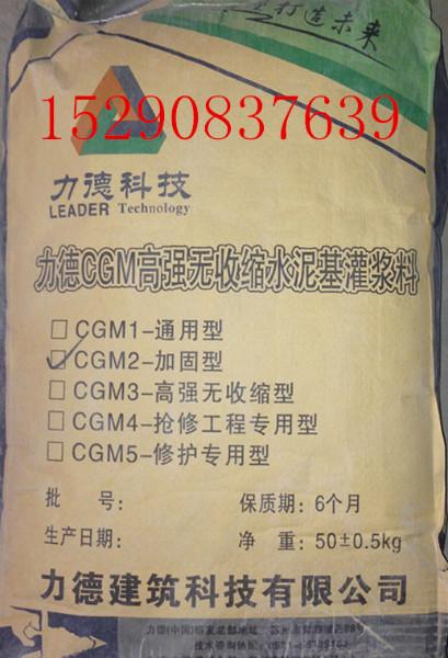 供应张家口飞机跑道抢修灌浆料/邢台设备基础灌浆料/灌浆料施工方法