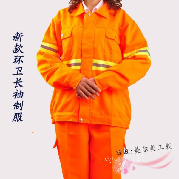 供應(yīng)環(huán)衛(wèi)工人服裝環(huán)衛(wèi)服